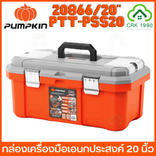 PUMPKIN XTREME 20866 ช่องเก็บอุปกรณ์ถอดได้ พร้อมสเกลบนฝา กล่องเก็บเครื่องอเนกประสงค์