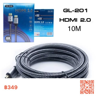 สายHDMI 4K ยาว10เมตร ยี่ห้อGLINK รหัส201