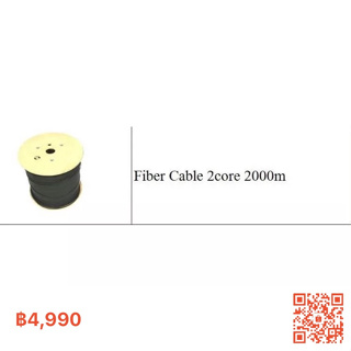 สายไฟเบอร์ Fiber Cable 2core 2000m ยี่ห้อคิวลิส