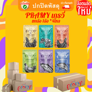 Pramy  เกรวี่  อาหารเปียกแมว ( ยกลัง ) อาหารเปียก เกรดพรีเมี่ยม พรามี่ ขนาด 70 กรัม