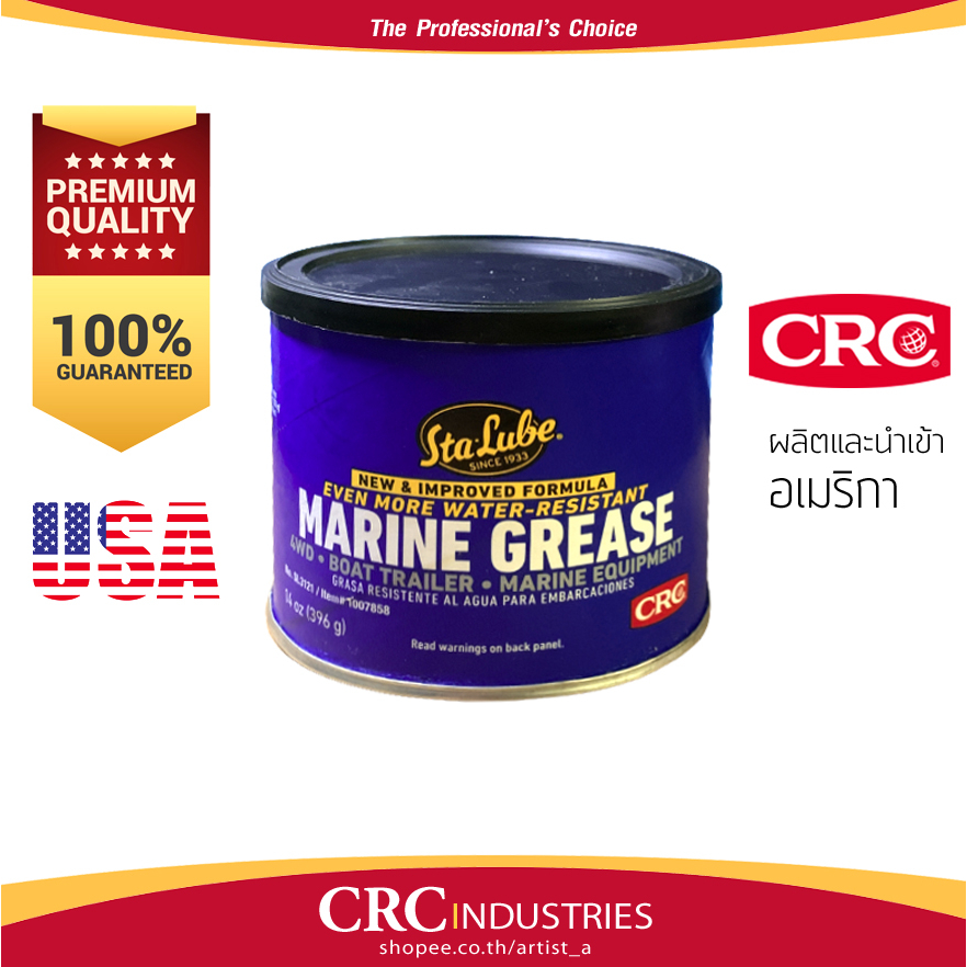 crc-marine-grease-396g-จาระบีอเนกประสงค์ทางทะเล-ทนการชะล้างนํ้าสูง