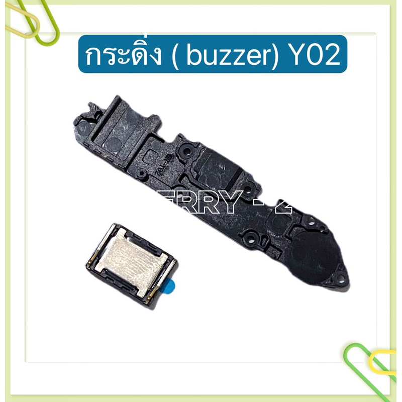 กระดิ่ง-ลำโพงล่าง-buzzer-vivo-y02-ใช้สำหรับฟังเพลง-หรือ-เสียงแตก