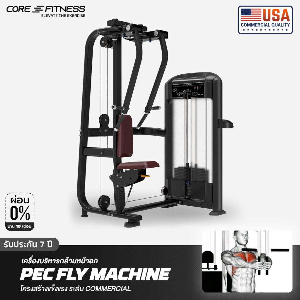 Core-Fitness Pec Fly Machine TF04 เครื่องบริหารกล้ามหน้าอก มาตรฐานฟิต ...