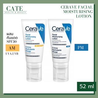 โลชั่น CERAVE PM / AM  FACIAL MOISTURISING LOTION 52 ml