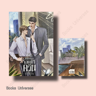 [หนังสือพร้อมส่ง] เด็กเลี้ยงของโอเมก้าควีน ผู้เขียน: totoru  สำนักพิมพ์: ลาเวนเดอร์/Lavender