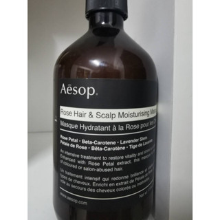 ขายเท ลด 50% โปรดอ่านก่อนซื้อน้าAesop Rose Hair & Scalp Moisturising Masque 500ml.