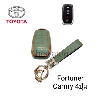 เคสกุญแจรถ TPU ตรงรุ่น Toyota Fortuner Camry พร้อมพวงกุญแจ