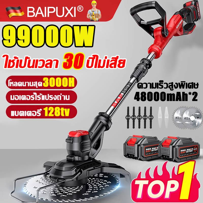 ตัดที่ดิน-200-ไร่ต่อวัน-bopuxi-เคื่องตัดหญ้า-ของแถม16ชิ้น-6800w-480000mah-มีแบต2ก้อน-เครื่องตัดหญ้าไร้สาย-เครื่องตัดหญ