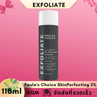 💯% Paulas Choice Skin Perfecting 2% BHA Liquid 118ml เนื้อน้ำ รักษา ลดการเกิดสิว โทนเนอร์ ลดสิว รูขุมขนกระชับ