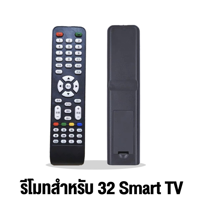 abl-รีโมท-สำหรับ-32-smart-tv-สินค้าคุณภาพ-ราคาถูก-สินค้าพร้อมส่ง