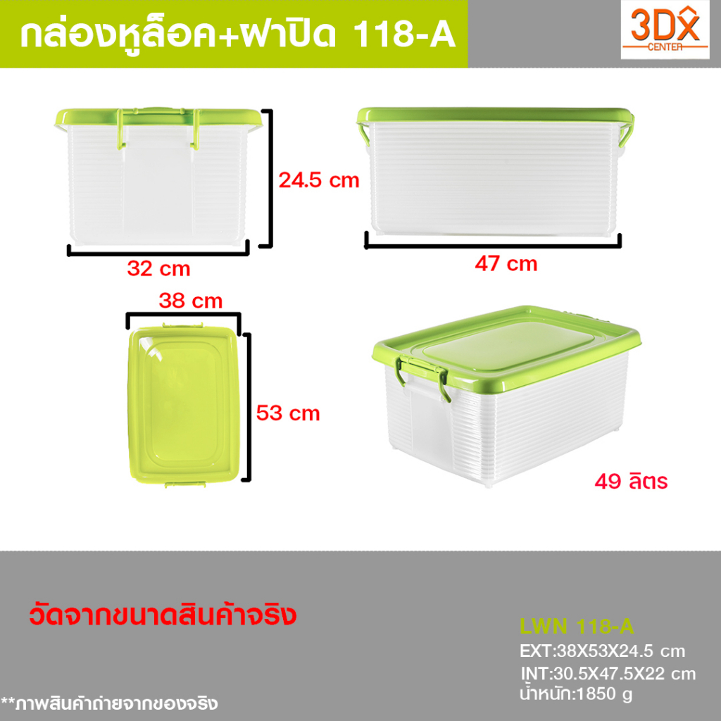 กล่องหูล็อค-ขนาด-33x46x20-cm-รุ่น118-a-กล่องใส่ของอเนกประสงค์-กล่องล็อคพลาสติกมีฝาปิด-วางซ้อนได้