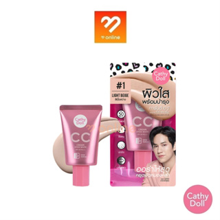 (แพ็คถุง #1 Light Beige) CATHY DOLL SPEED WHITE CC CREAM SPF50 PA+++ 20ML เคที่ดอลล์ ซีซี สปีดไวท์ ครีม ครีมรองพื้น