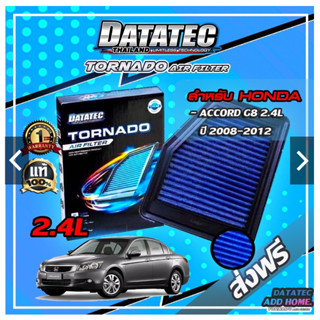 กรองอากาศ DATATEC TORNADO รุ่น HONDA ACCORD G8 2.4L ปี 2008-2012