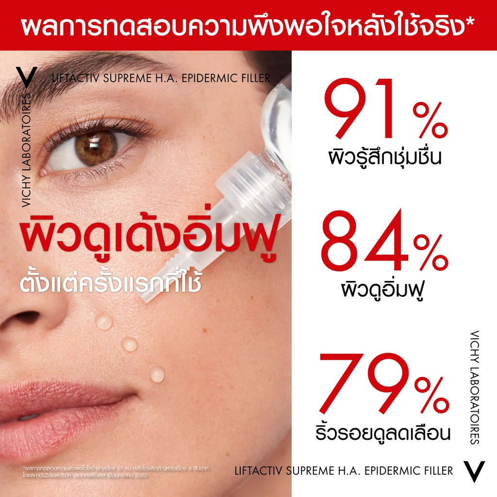 Vichy Liftactiv H.A. Epidermic Filler Serum เซรั่มลดเลือนริ้วรอย  ผิวดูอิ่มฟู นุ่มเด้งตั้งแต่ครั้งแรกที่ใช้ 30ml. | Shopee Thailand