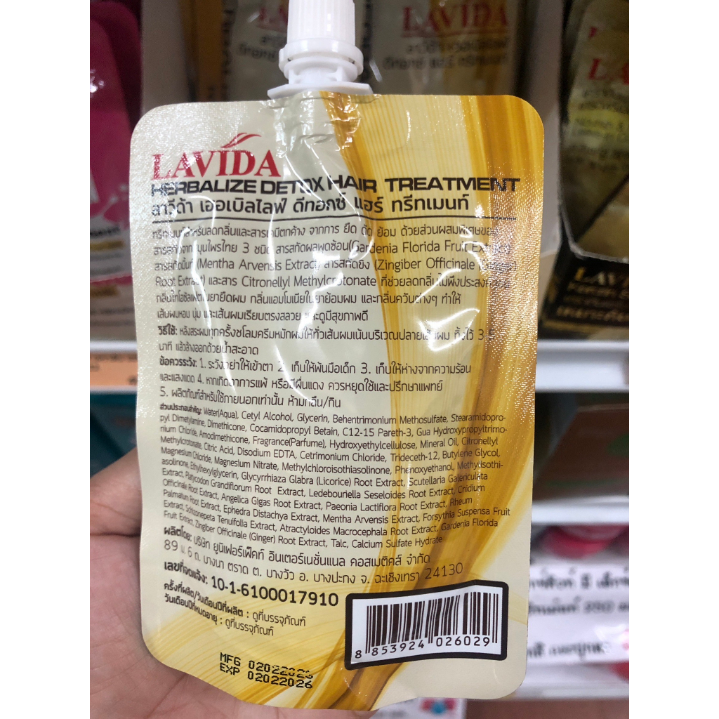 lavida-ดีทอกซ์-แฮร์-ทรีทเมนท์-60-มล