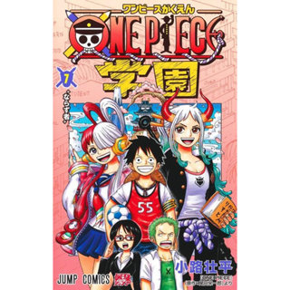 หนังสือการ์ตูน วันพีช ONE PIECE แบบจัดเซต เล่มที่ 86-90 ราคาพิเศษ