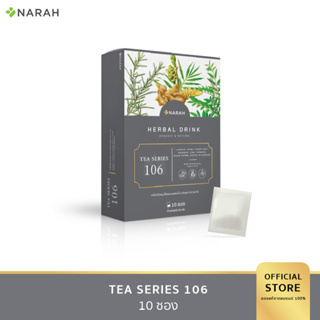 สินค้า NARAH TEASERIES 106 (Lung Tea) ชาชงสูตรบำรุงปอด ช่วยดีท็อกซ์ปอดและดูแลระบบหายใจ ลดเสมหะในลำคอ ช่วยแก้ไอ จำนวน 1 กล่อง
