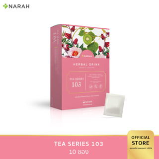 สินค้า NARAH D-Tox Herbal Tea  ชาชงดีท็อกซ์ดูแลการขับถ่าย จำนวน 1 กล่อง