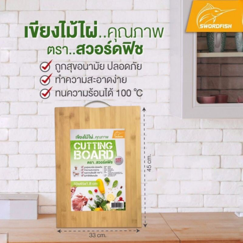 เขียง-เขียงไม้ไผ่-เขียงราคาถูก-เขียงอเนกประสงค์-สำหรับหั่น-เนื้อสัตว์-ผัก-ผลไม้