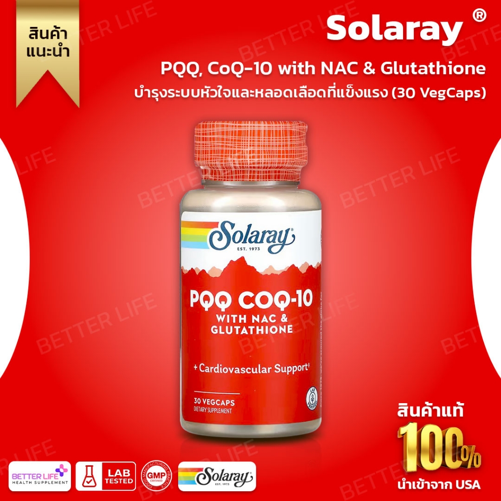 solaray-pqq-coq-10-with-nac-amp-glutathione-30-vegcaps-no-687