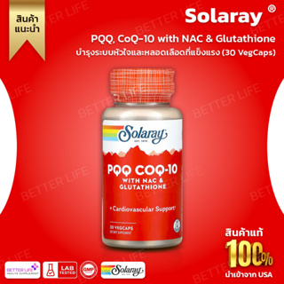 Solaray, PQQ, CoQ-10 with NAC &amp; Glutathione, 30 VegCaps (No.687)