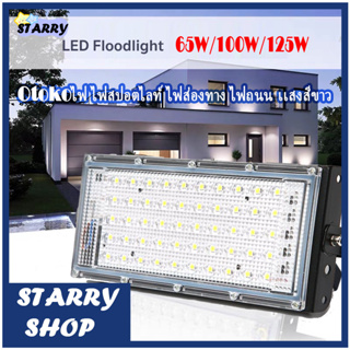 ถูกสุด!!Otokoไฟ ไฟสปอตไลท์ ไฟส่องทาง ไฟถนน เเสงสีขาว led Floodlight 65w,100W,125W พร้อมปลั๊กไฟ(รุ่นใหม่) กันน้ำ  ไฟสว่าง