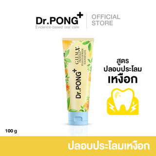 Dr.PONG G.U.M.X. PROPOLIS PLUS FLUORIDE TOOTHPASTE  ยาสีฟันสมุนไพรสูตรปลอบประโลมเหงือก