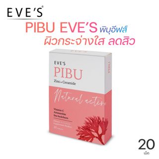 พิบุอีฟส์ PIBU EVES ผลิตภัณฑ์อาหารเสริม  ผิวขาวกระจ่างใส ลดสิว เสริมภูมิต้านทาน