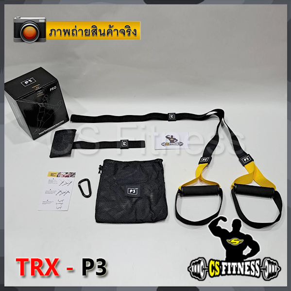 trx-training-suspension-p3-เชือกออกกำลังกาย