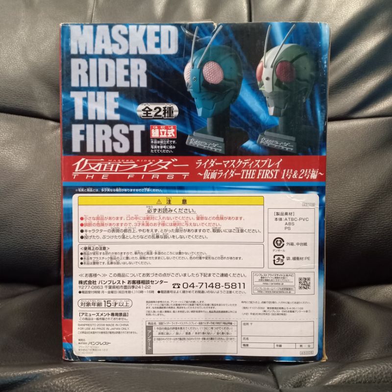 Kamen Masked Rider The First Head Display | Shopee Thailand