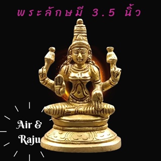 A&R Tewa Bucha พระลักษมี 3.5นิ้ว_