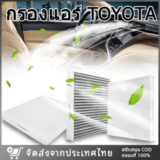 กรองแอร์ กรองแอร์วีโก้ Toyota VIGO VIOS YARIS CAMRY  ALTIS เบอร์OE 8-98139428-0 87139-0N010 80292-TGO-Q01 พร้อมคู่มือ