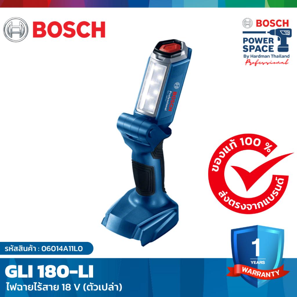 bosch-gli-180-li-ไฟฉายไร้สาย-18-v-ตัวเปล่า-06014a11l0