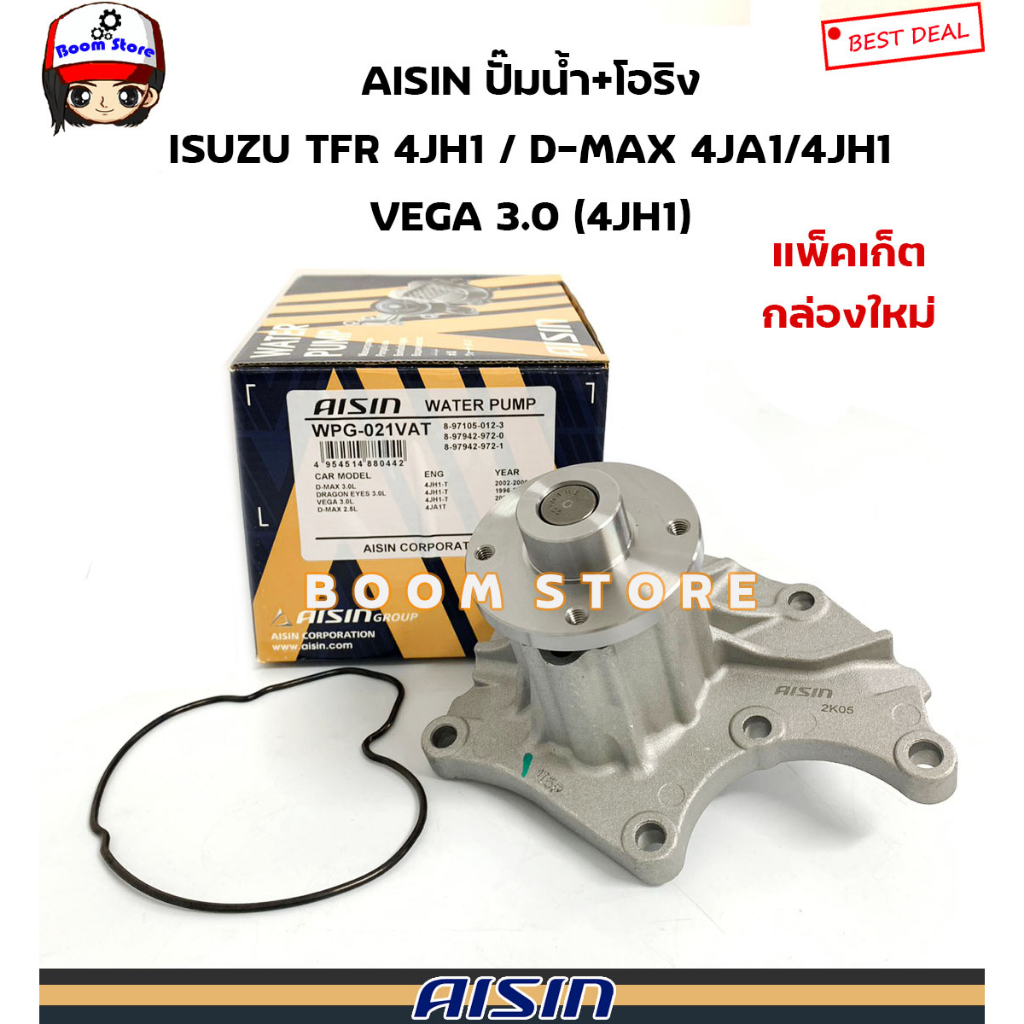 aisin-ปั๊มน้ำ-โอริง-isuzu-tfr-3-0-4jh1-d-max-2-5-4ja1-3-0-4jh1-vega-3-0-4jh1-รหัสสินค้า-wpg-021v-กล่องใหม่