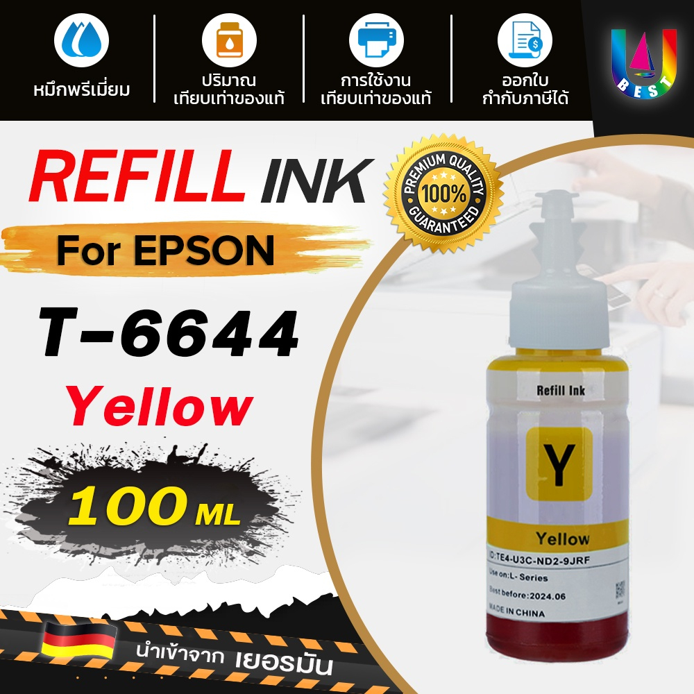 best4u-เทียบเท่า-น้ำหมึก-epson-ink-น้ำหมึกเติม-เทียบเท่า-epson-t774-t6642-t6643-t6644-ink-refill-for-epson-l605