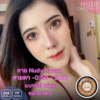 คอนแทคเลนส์ บิ๊กอาย นำเข้าจากเกาหลี ค่าสายตา -50 ถึง -500 มีมาตรฐานผ่าน อย.(ไทย) ทุกอัน