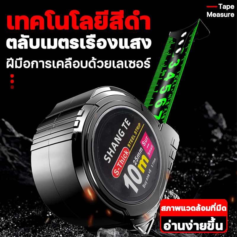 ตกจากตึกสูง-10-เมตรไม่พัง-ตลับเมตร-ความแม่นยำสูง-0-ข้อผิดพลา-ดเทปเรืองแสง-ตลับเมตรเลเซอร์-ตลับเมตรดิจิตอล-ตลับเมตรพกพา