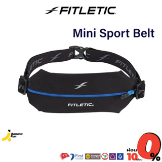 Fitletic Mini Sport Belt Runners Pouch กระเป๋าคาดเอว ปรับได้