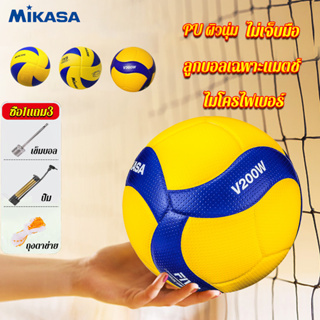 [จัดส่งจากกทม]วอลเลย์บอล V200W ลูกวอลเลย์บอล mikasa ของแท้ volleyball FIVB Official Original Mikasa ลูกบอล