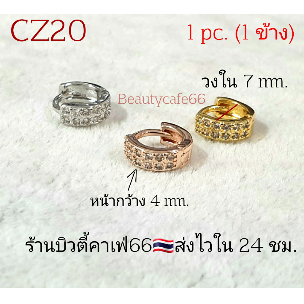 cz20-ห่วงเพชร-7-mm-helix-lope-tragus-1-ข้าง-ต่างหูห่วง-ฝังเพชรละเอียด-จิวห่วงล็อค-สแตนเลส-stainless-316l-ต่างหูเพชร