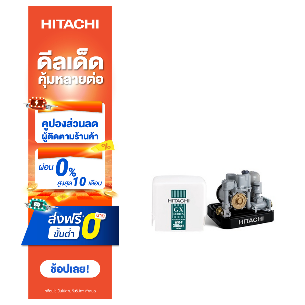 hitachi-ปั้มน้ำอัตโนมัติ-shallow-well-compact-รุ่นwm-p200gx2-200-วัตต์