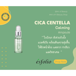 ESFOLIO CICA CENTELLA CALMING AMPOULE