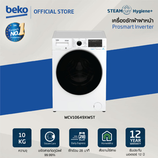 Beko WCV10649XWST เครื่องซักผ้าฝาหน้า 10 กก. 1200 RPM + ขาตั้ง