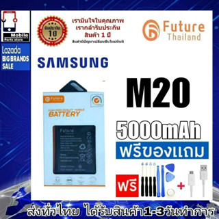 แบตเตอรี่ แบตมือถือ อะไหล่มือถือ Future Thailand battery samsung M20 แบตSamsung M20