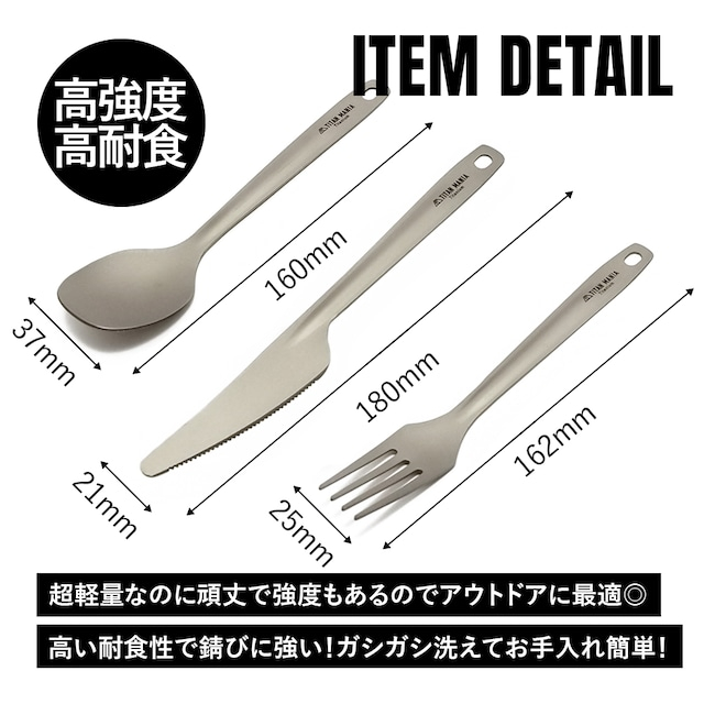 cutlery-set-titanium