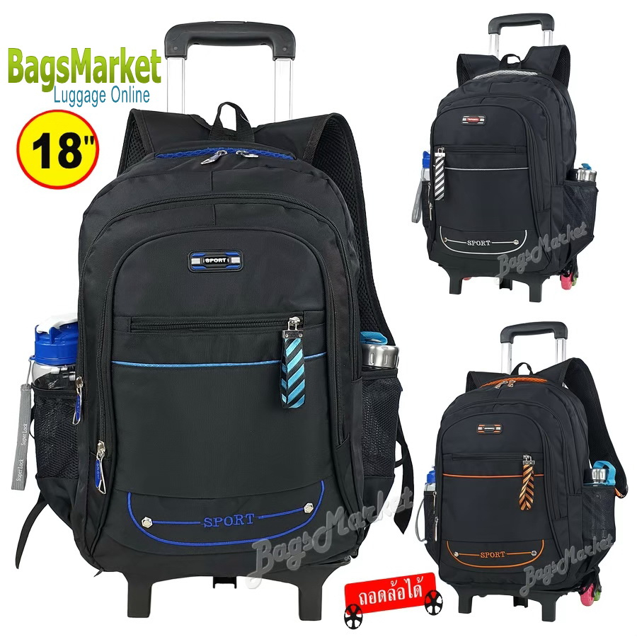 8586shop-กระเป๋านักเรียน-กระเป๋าขนาดใหญ่18-นิ้ว-ล้อลาก-6-ล้อ-ลากขึ้นบันไดได้-เป้ถอดล้อได้