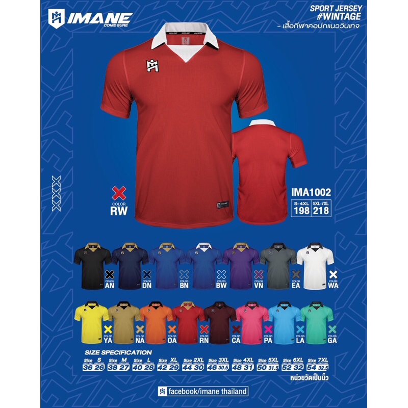 เสื้อโปโล-imane1002-คลาสสิคเสื้อเปล่า-คอปกย้อนยุค