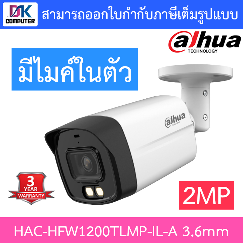 dahua-กล้องวงจรปิด-2mp-มีไมค์ในตัว-รุ่น-hac-hfw1200tlmp-il-a-เลนส์-3-6mm