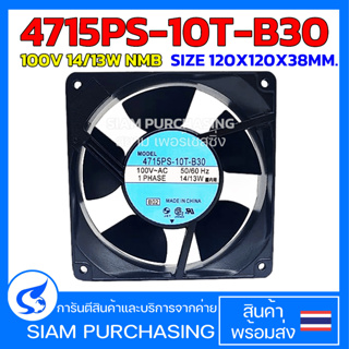 FAN พัดลม 4715PS-10T-B30 100V 14/13W NMB SIZE 120X120X38MM.
