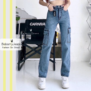 BabarryJeans กางเกงคาร์โก้ รุ่นคลาสสิค (Original) กางเกงทรงกระบอก Cargo เอวสูง สียีนส์